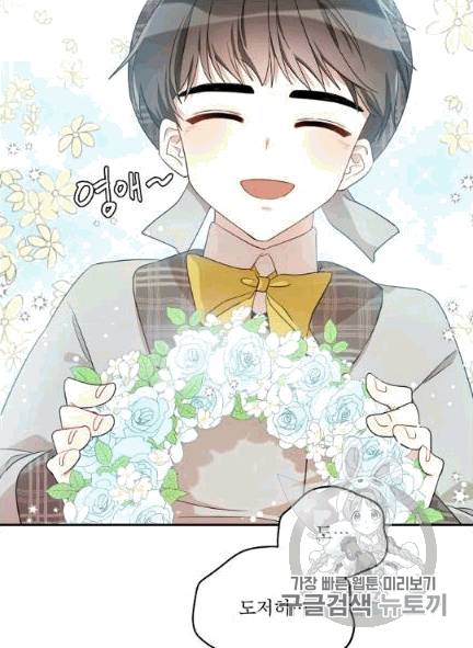 남주의 엄마가 되어버렸다 5화 6