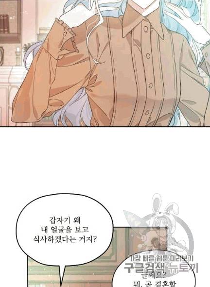 남주의 엄마가 되어버렸다 5화 11