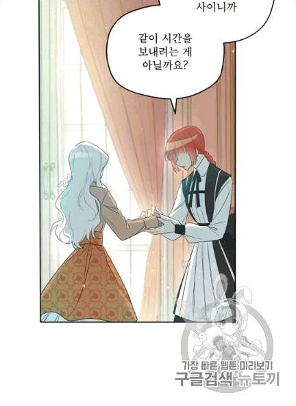 남주의 엄마가 되어버렸다 5화 12