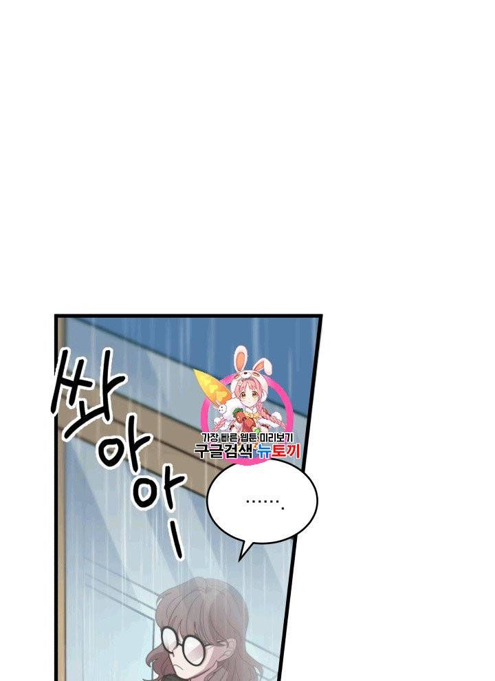 접경지역의 동물병원 3화 1