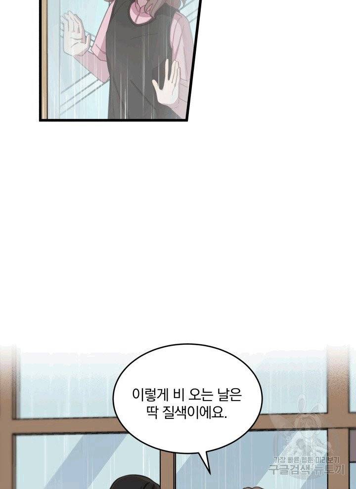 접경지역의 동물병원 3화 2