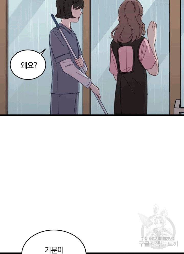 접경지역의 동물병원 3화 3