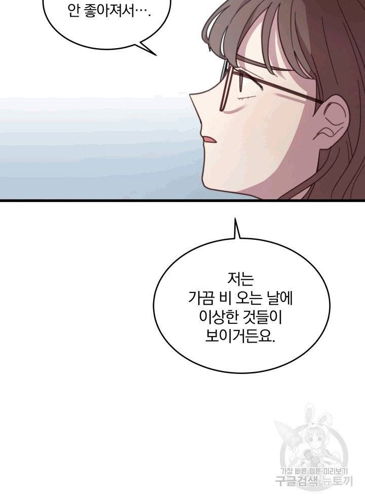 접경지역의 동물병원 3화 4