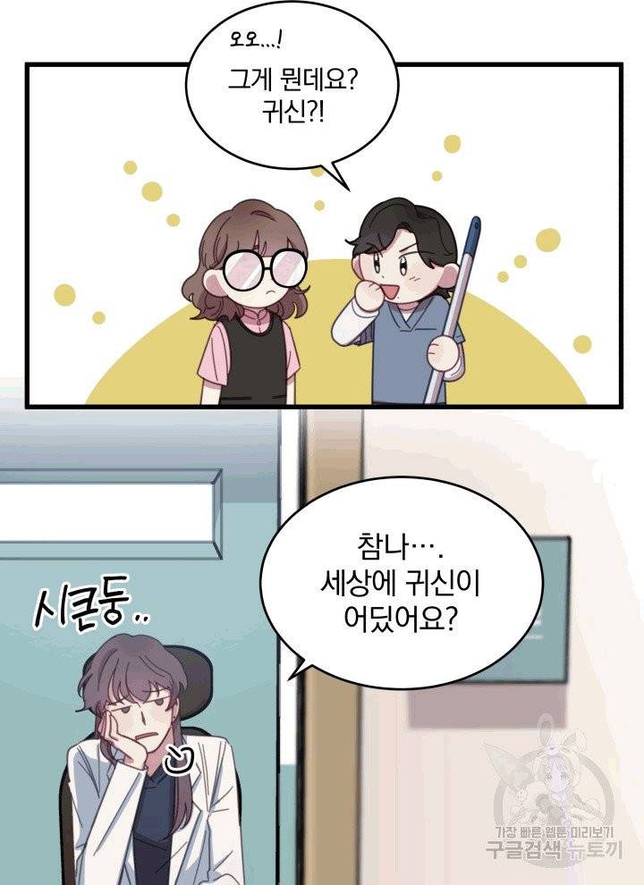 접경지역의 동물병원 3화 5
