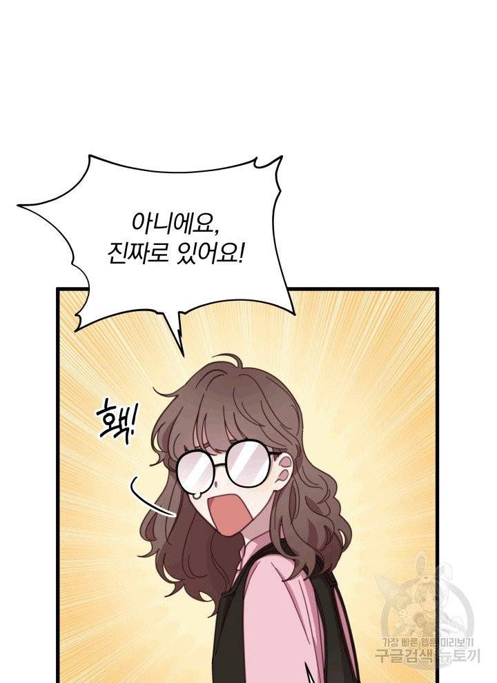접경지역의 동물병원 3화 7
