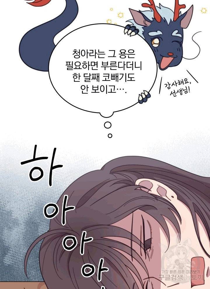 접경지역의 동물병원 3화 10