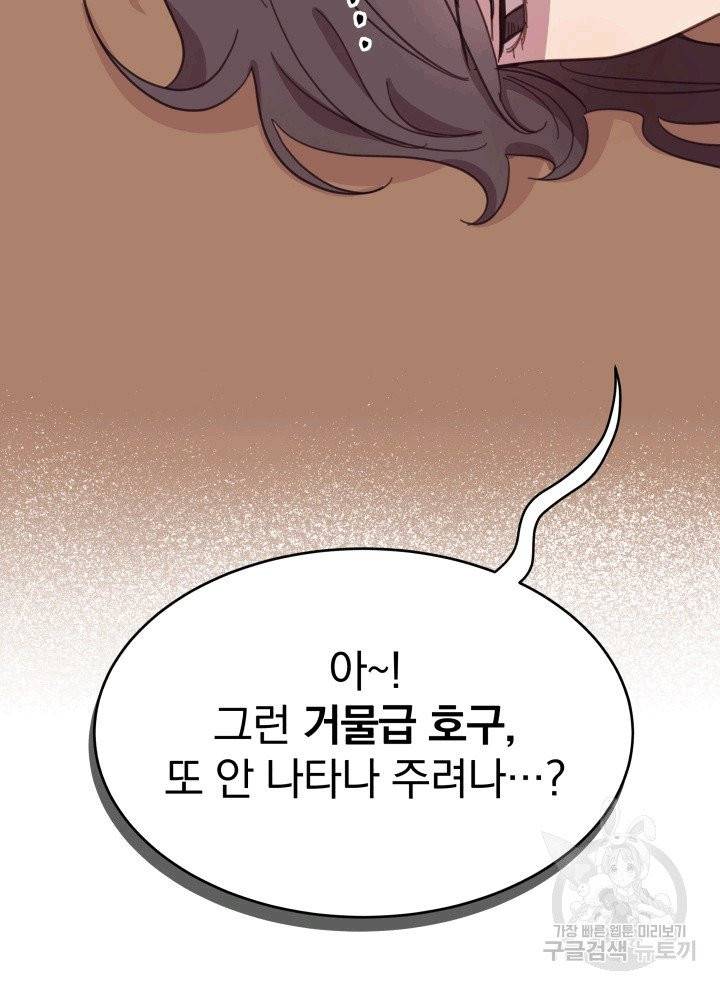 접경지역의 동물병원 3화 11