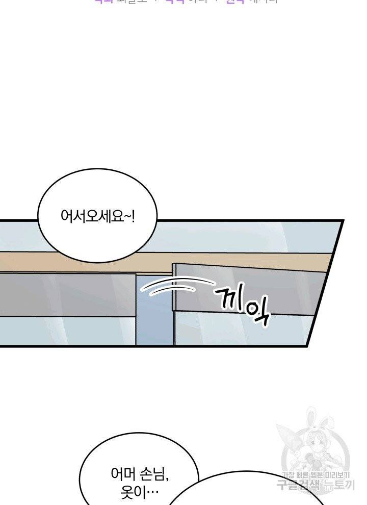 접경지역의 동물병원 3화 13