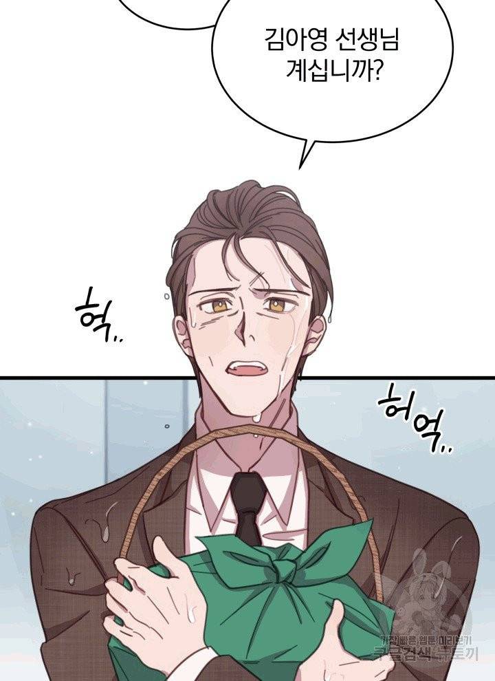 접경지역의 동물병원 3화 14