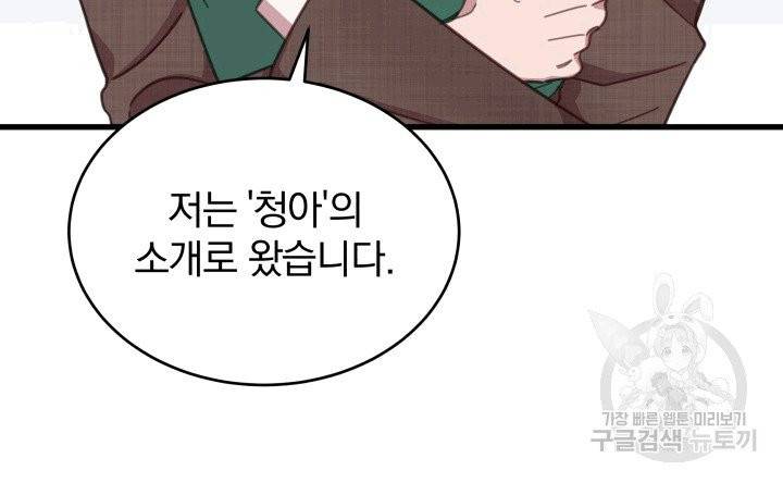 접경지역의 동물병원 3화 15