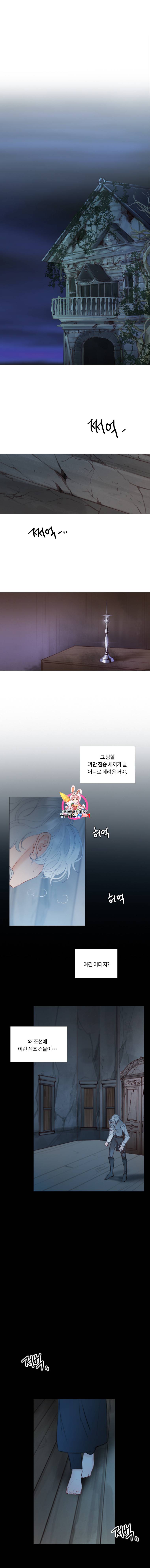 블랙윈터 74화 1