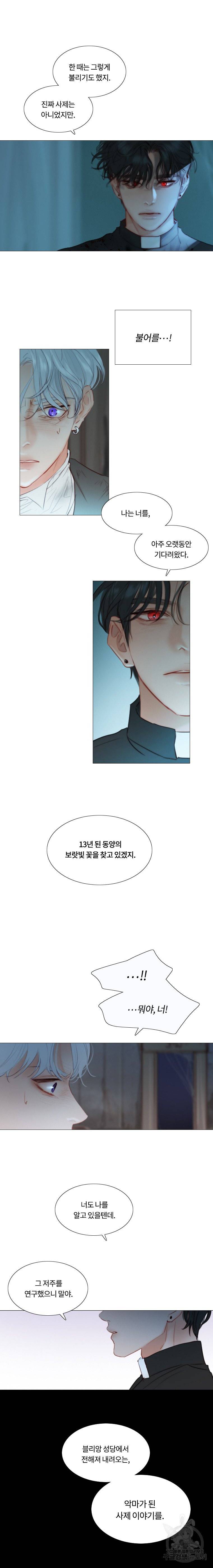 블랙윈터 74화 3