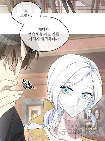 남주의 엄마가 되어버렸다 12화 3