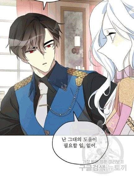남주의 엄마가 되어버렸다 12화 7