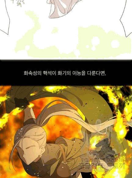 남주의 엄마가 되어버렸다 12화 12
