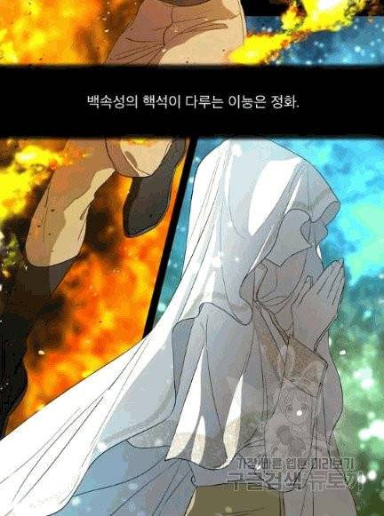 남주의 엄마가 되어버렸다 12화 13