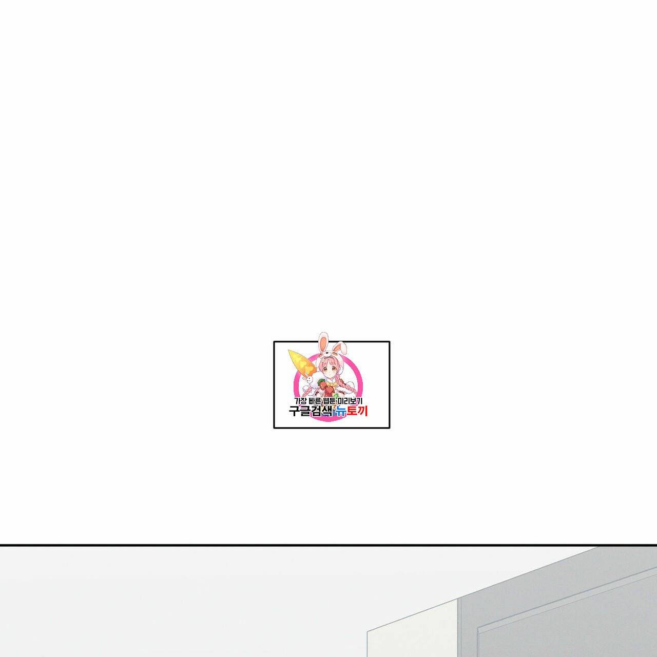 나를 사랑하지 않아도 12화 1