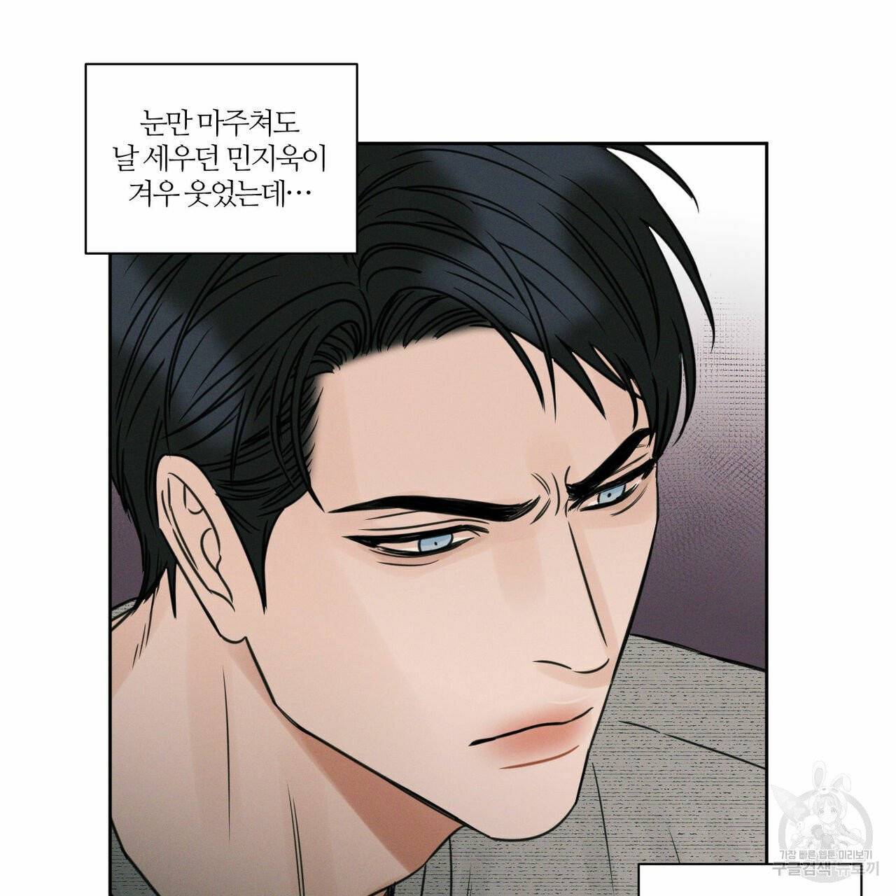 나를 사랑하지 않아도 12화 6
