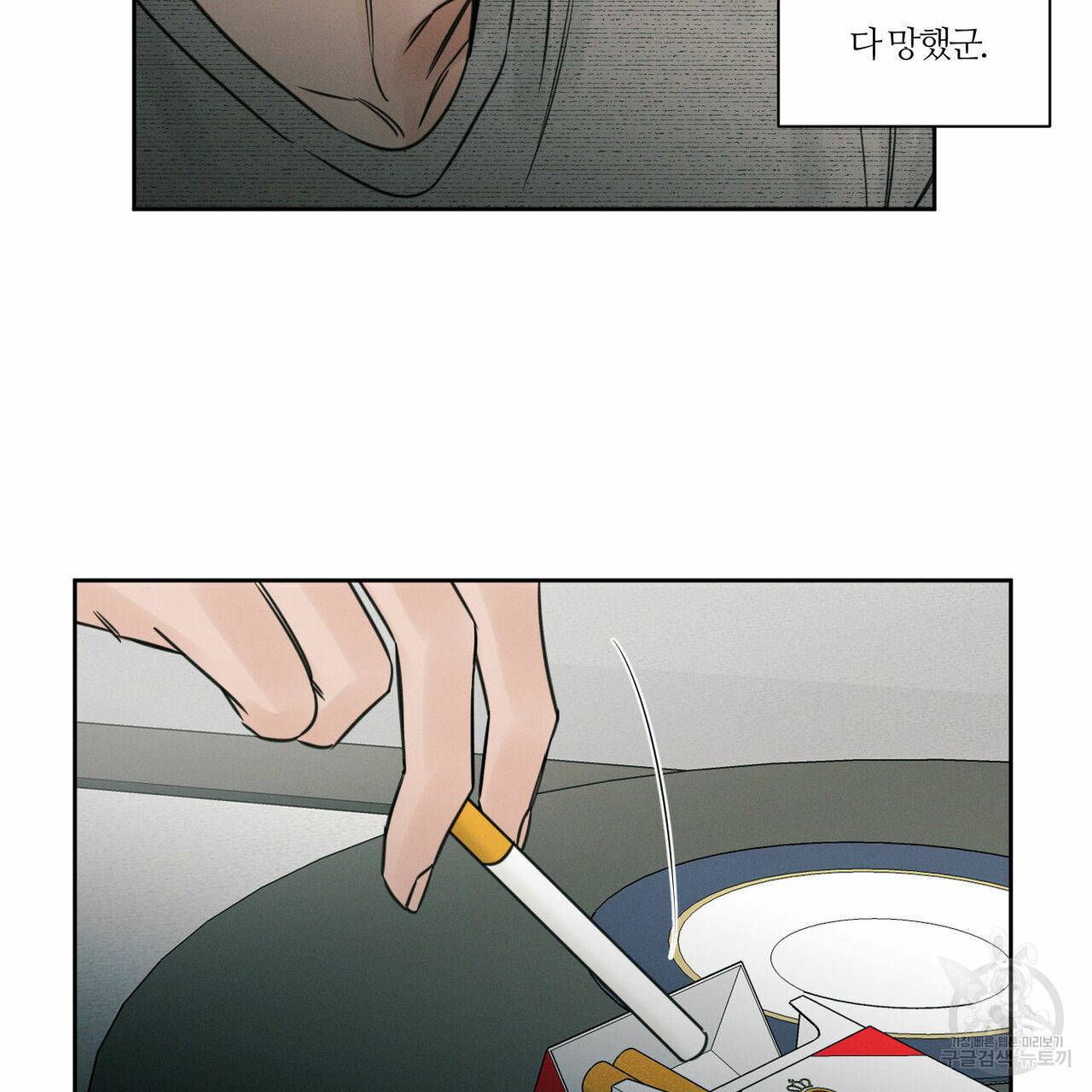 나를 사랑하지 않아도 12화 7