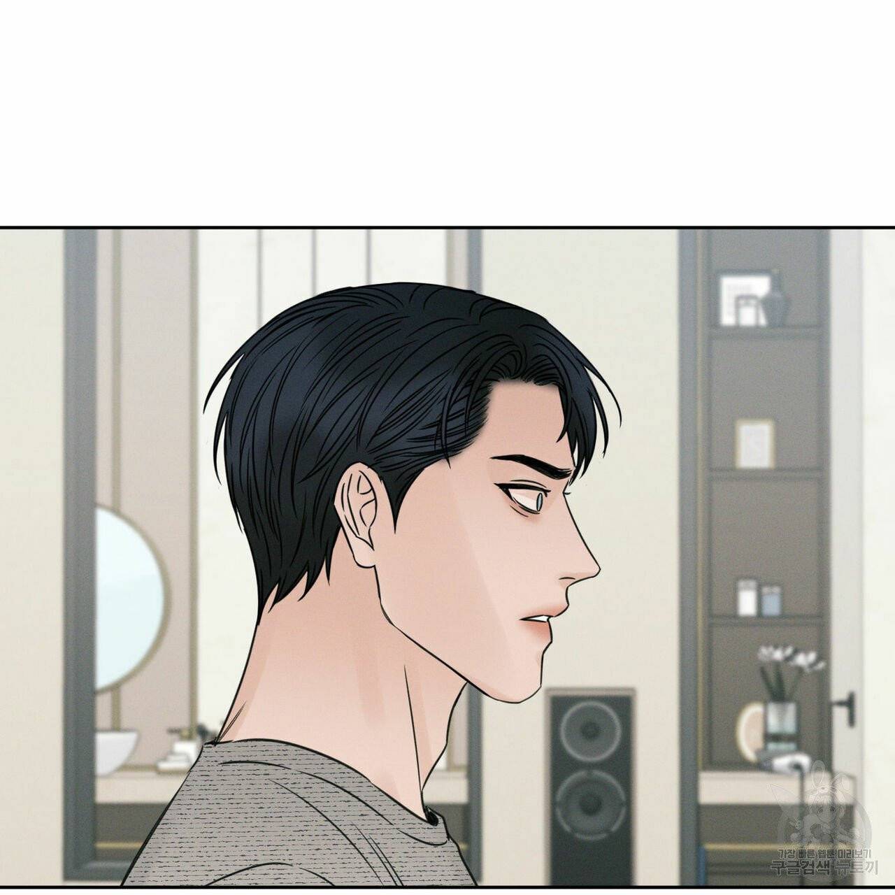 나를 사랑하지 않아도 12화 17