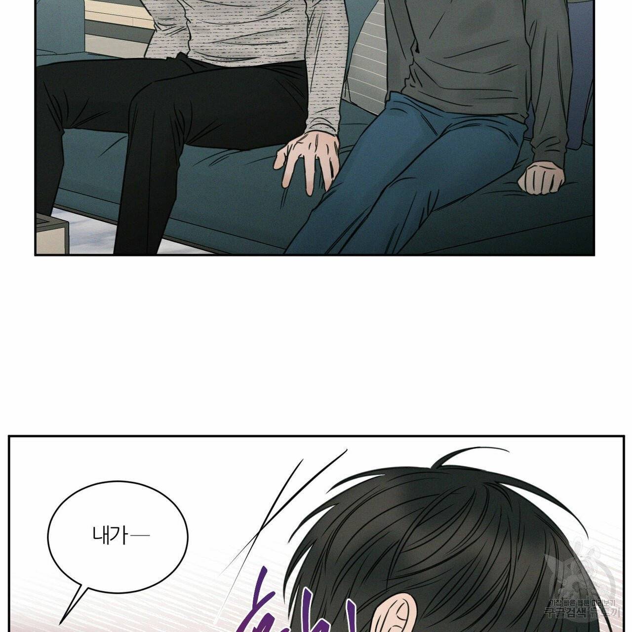 나를 사랑하지 않아도 12화 21