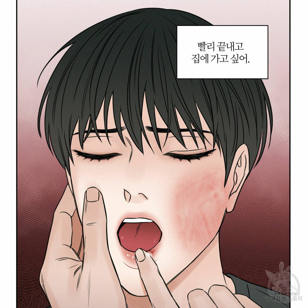 나를 사랑하지 않아도 12화 35