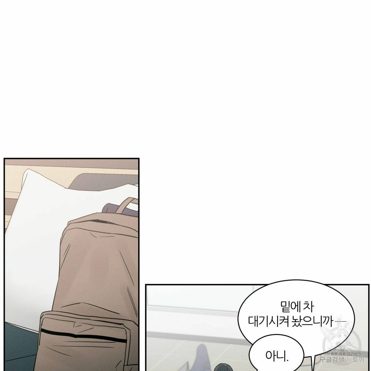 나를 사랑하지 않아도 12화 44