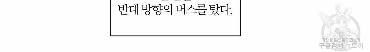 나를 사랑하지 않아도 12화 64