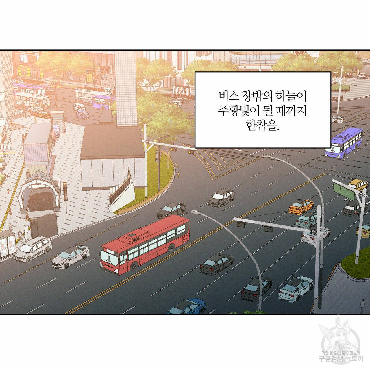 나를 사랑하지 않아도 12화 65