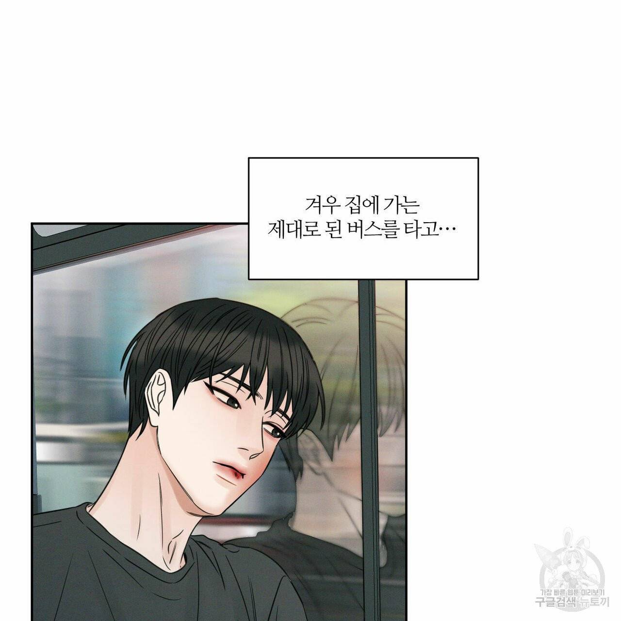 나를 사랑하지 않아도 12화 66