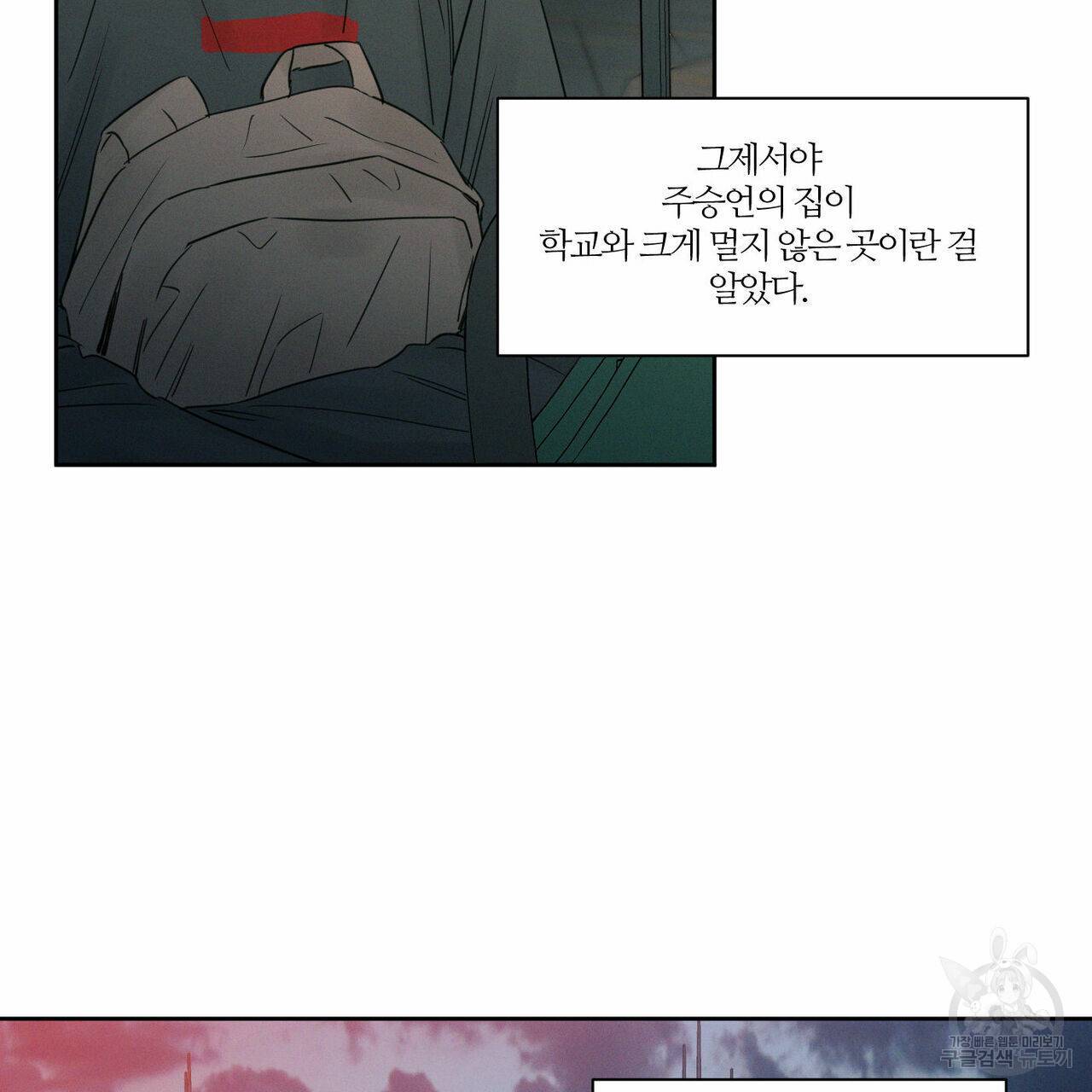 나를 사랑하지 않아도 12화 67