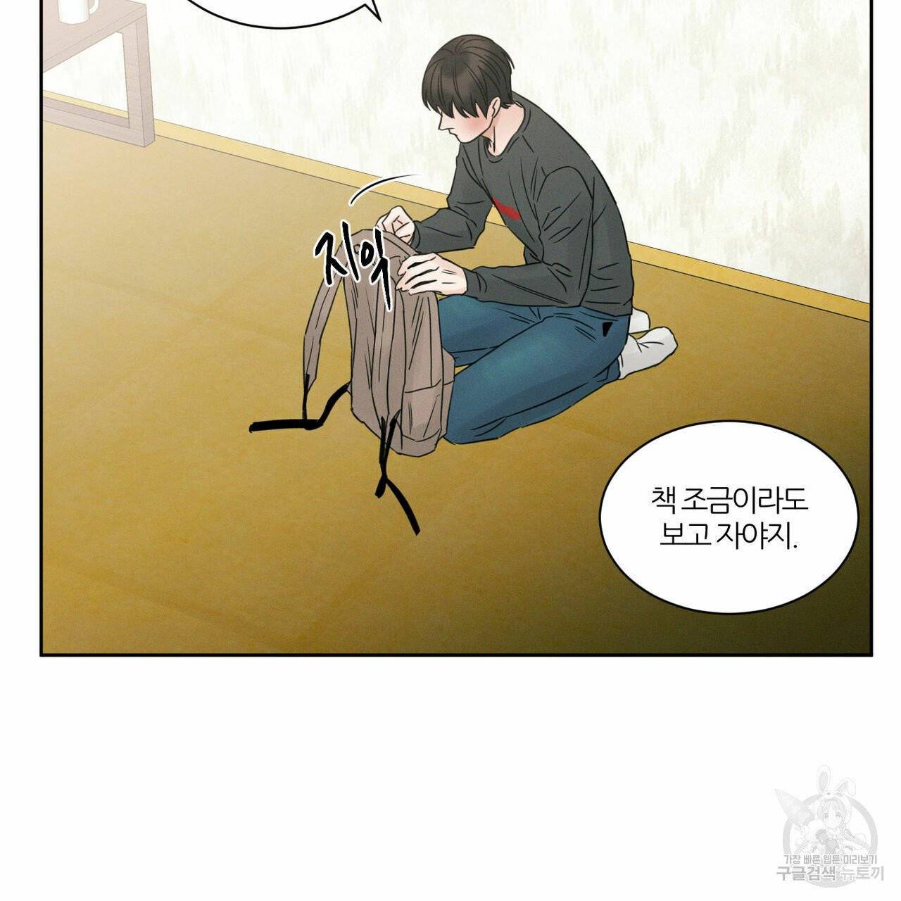 나를 사랑하지 않아도 12화 74