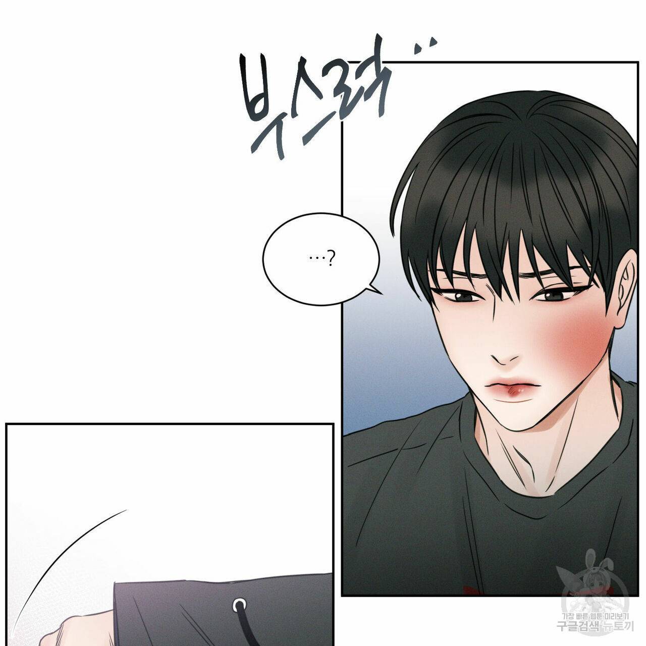 나를 사랑하지 않아도 12화 75