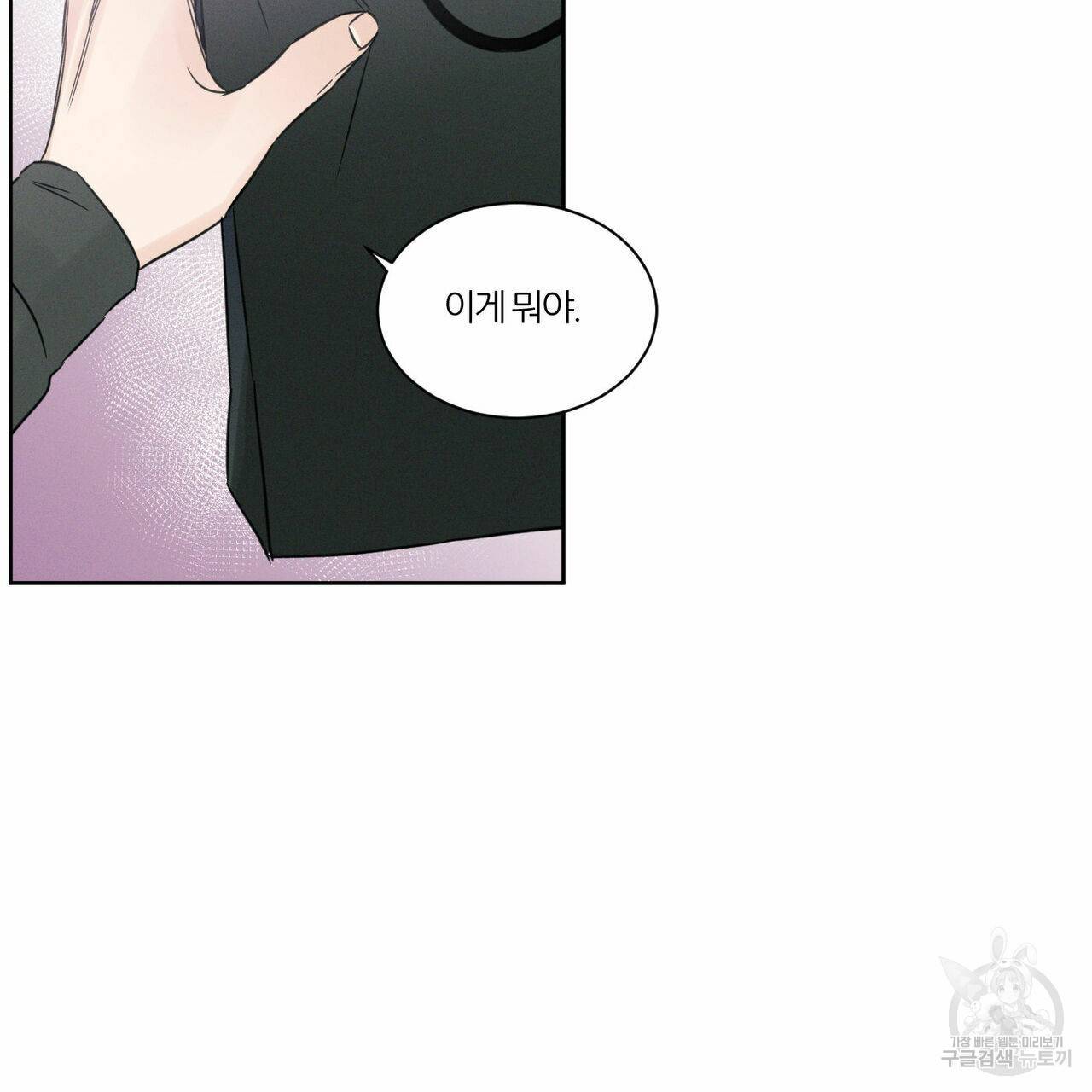 나를 사랑하지 않아도 12화 76