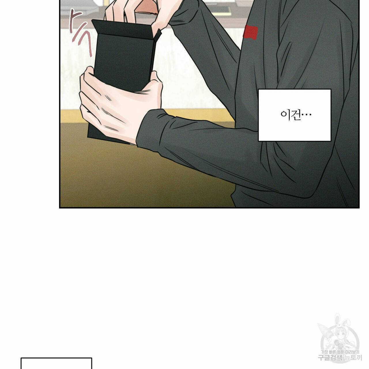 나를 사랑하지 않아도 12화 78
