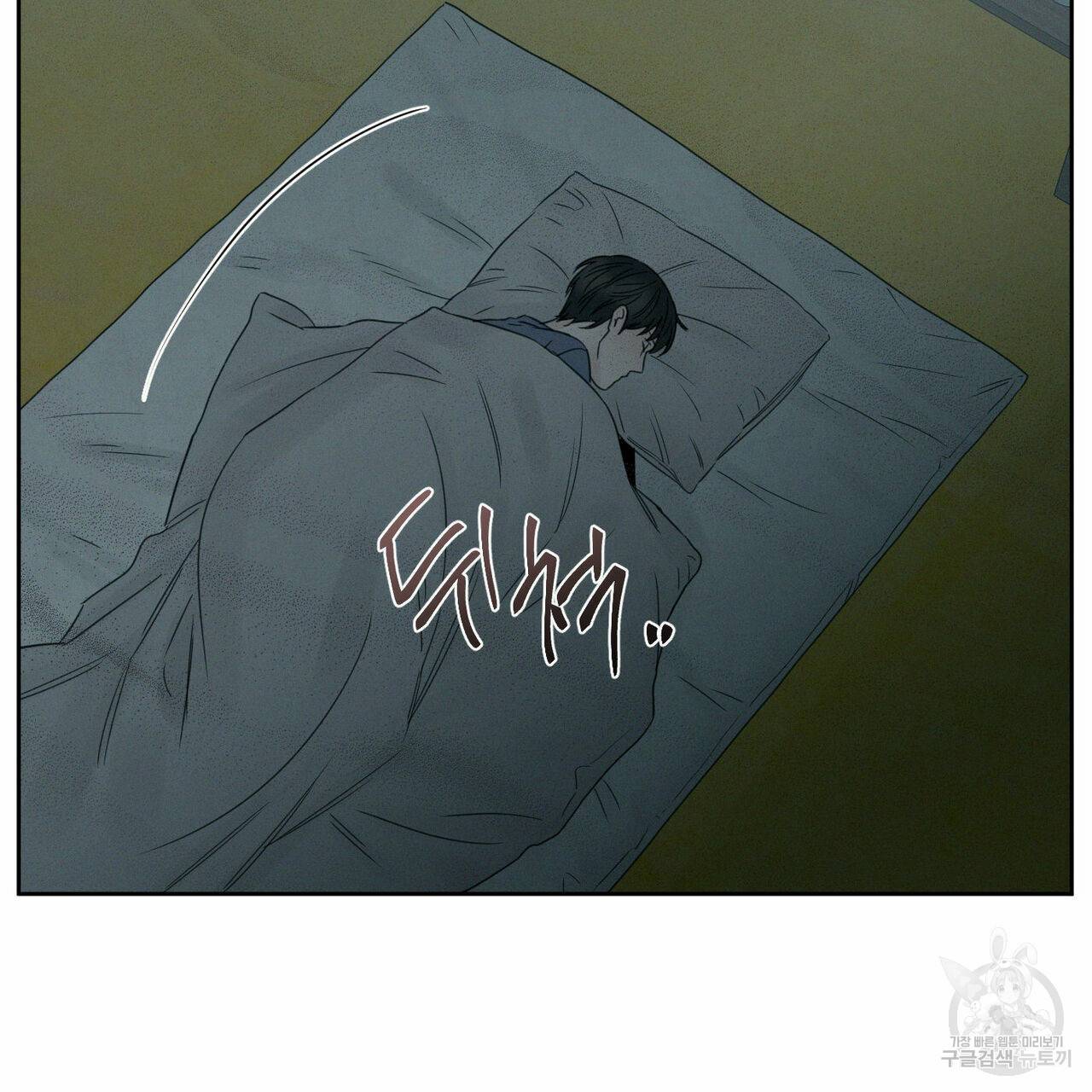 나를 사랑하지 않아도 12화 90