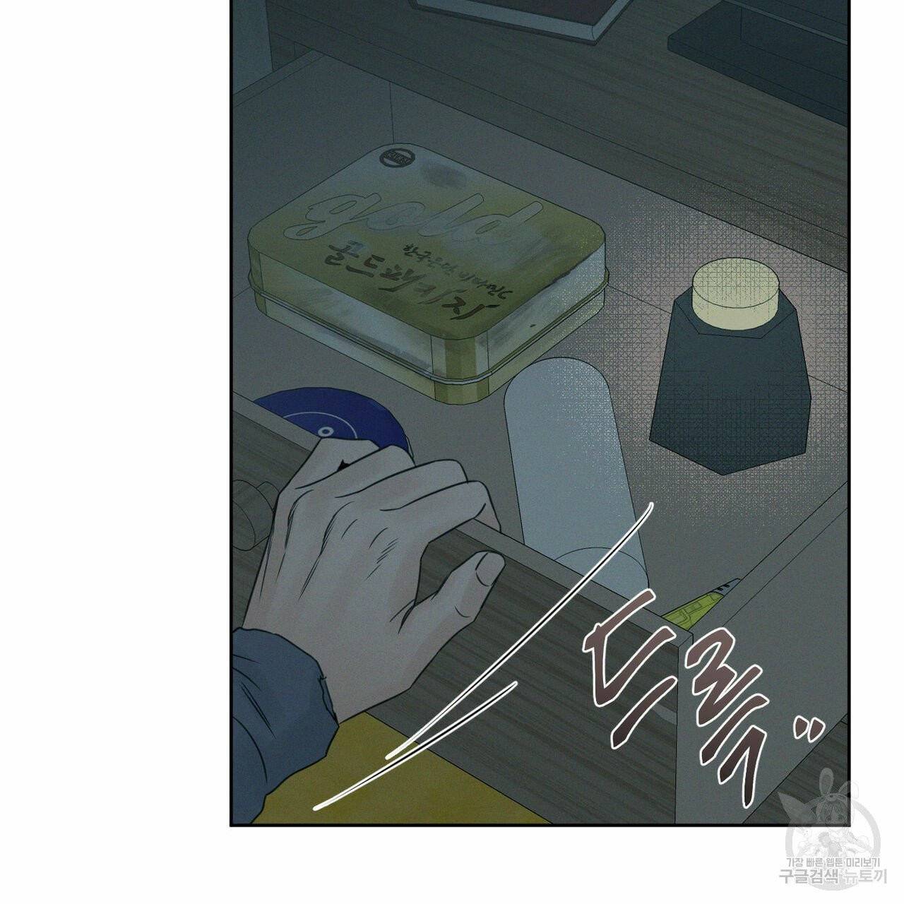 나를 사랑하지 않아도 12화 95