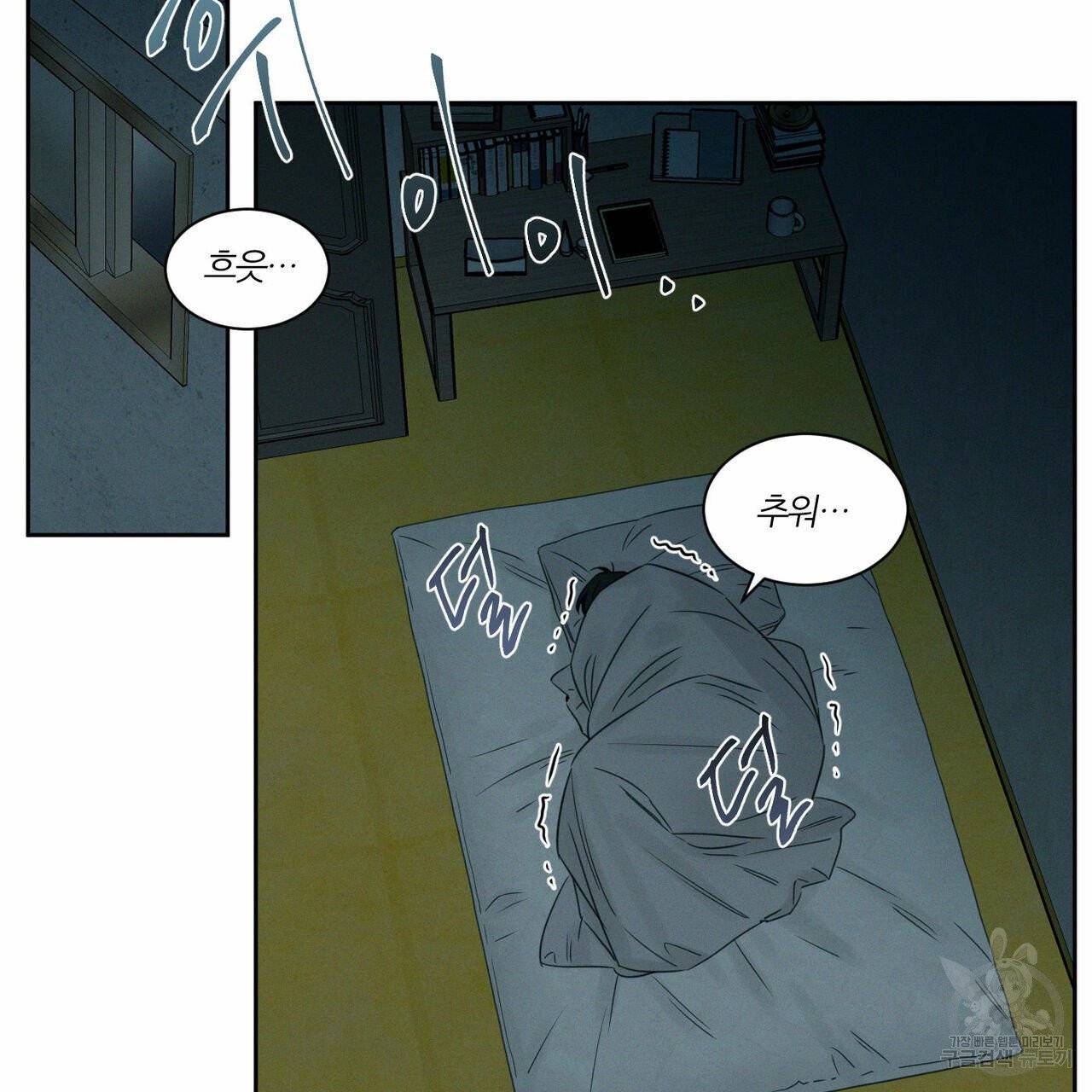 나를 사랑하지 않아도 12화 99