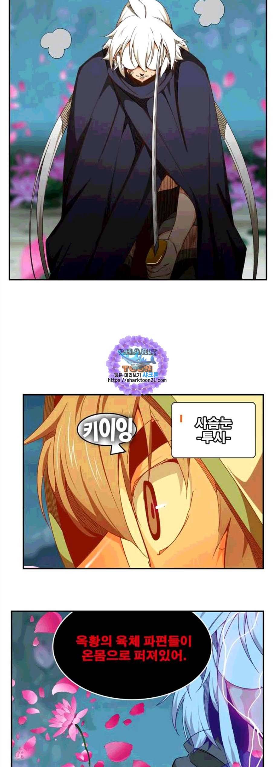 갓 오브 하이스쿨 494화 6