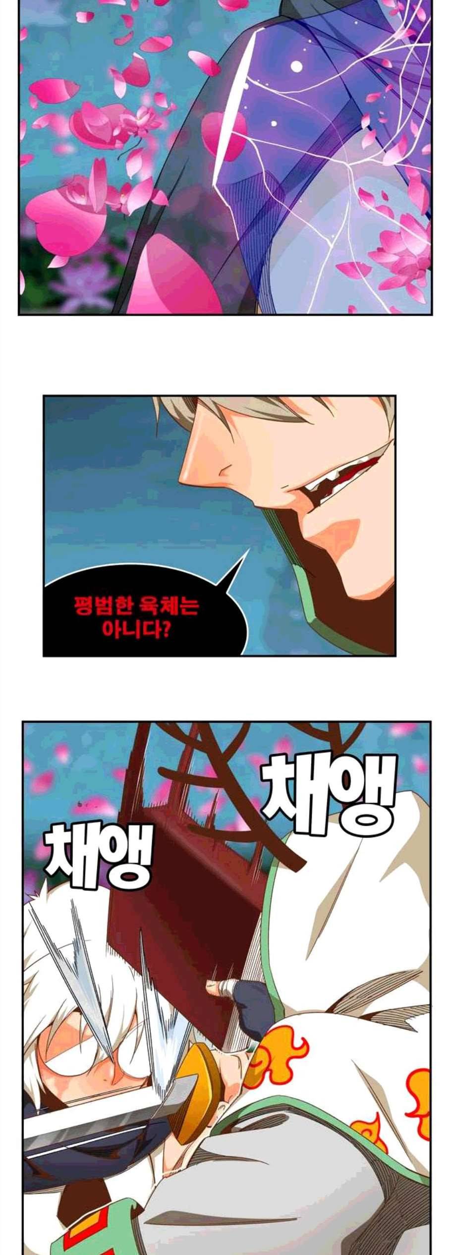 갓 오브 하이스쿨 494화 7
