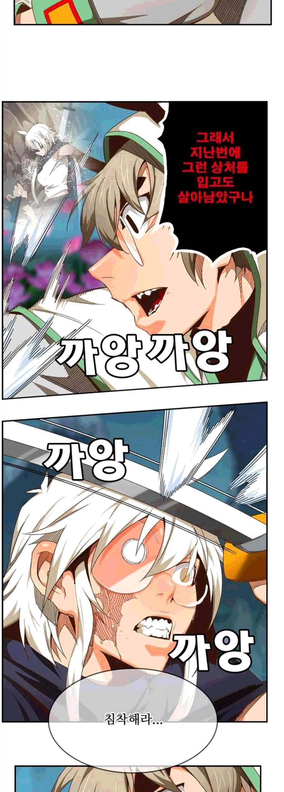 갓 오브 하이스쿨 494화 8