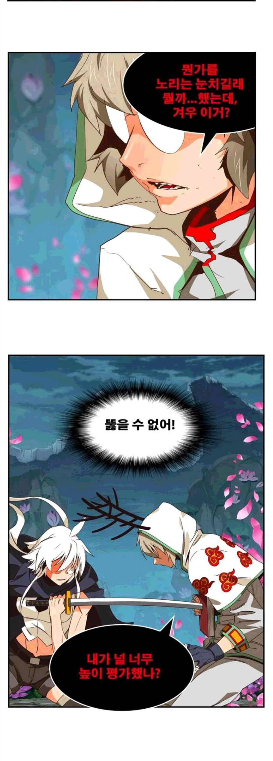 갓 오브 하이스쿨 494화 12