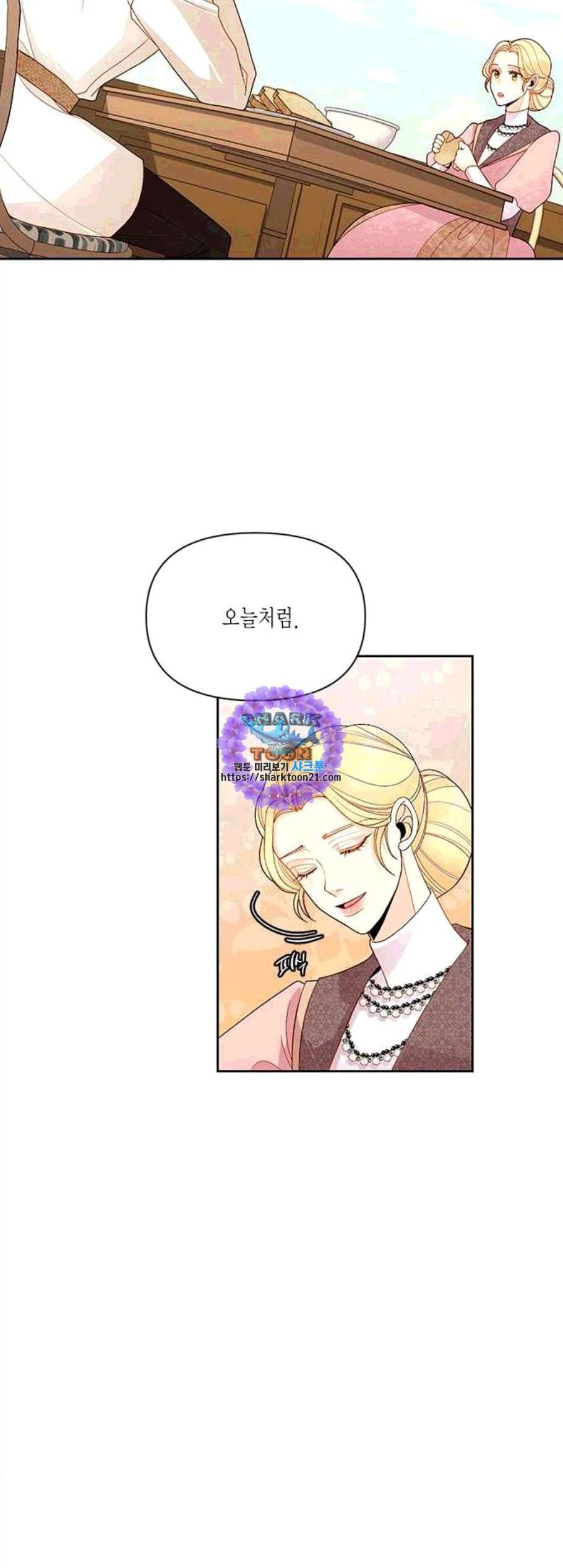 재혼 황후 63화 6