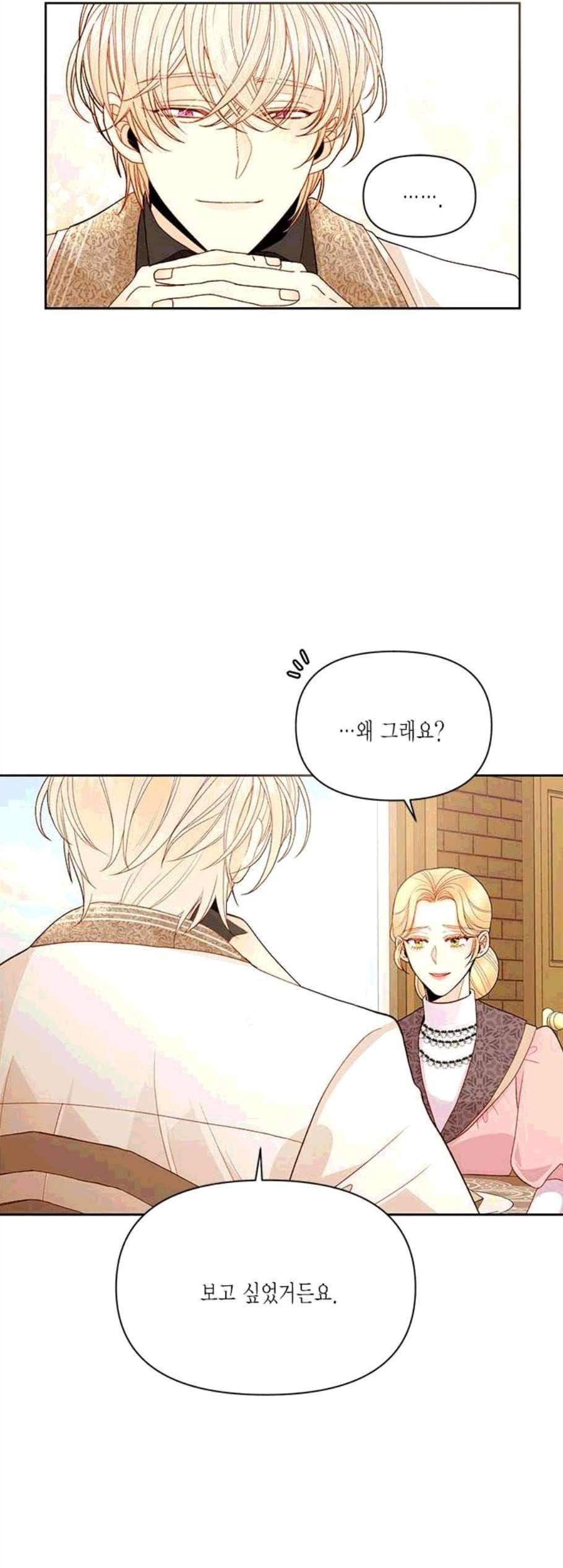 재혼 황후 63화 7