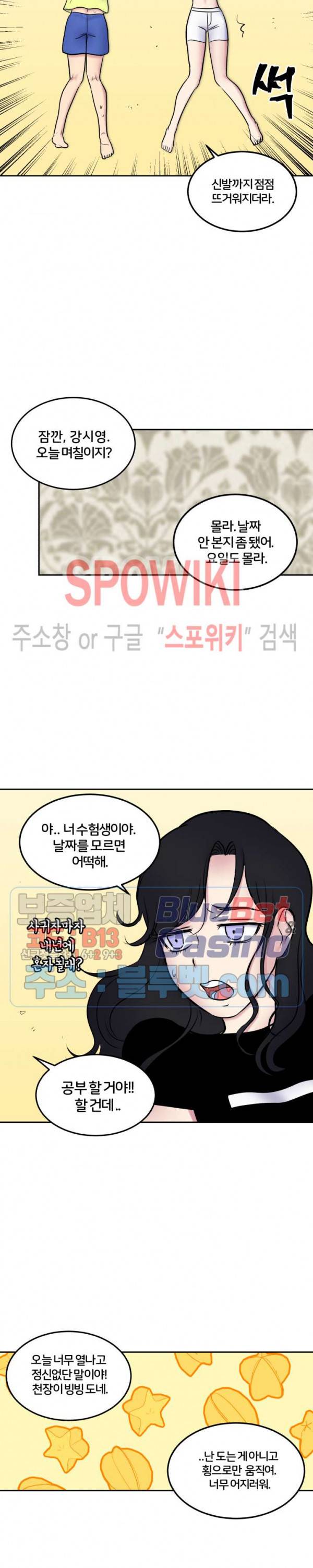 농촌 프린세스 22화 2