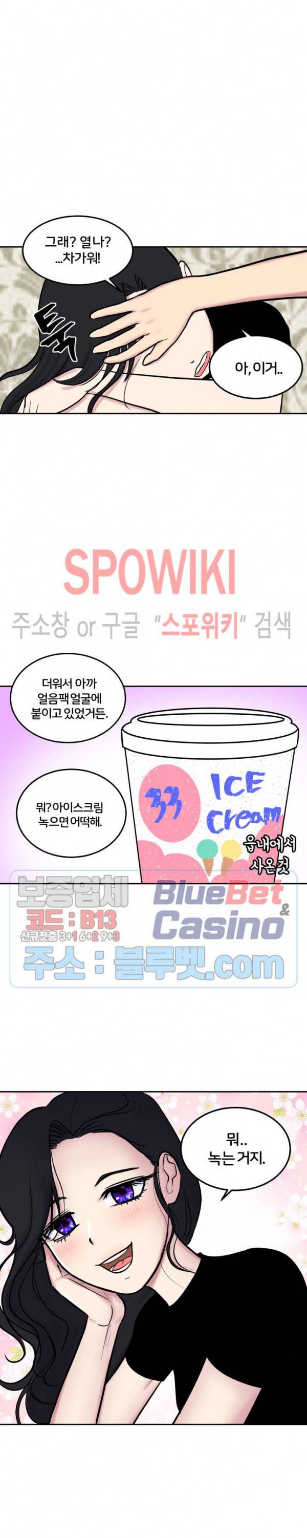 농촌 프린세스 22화 3