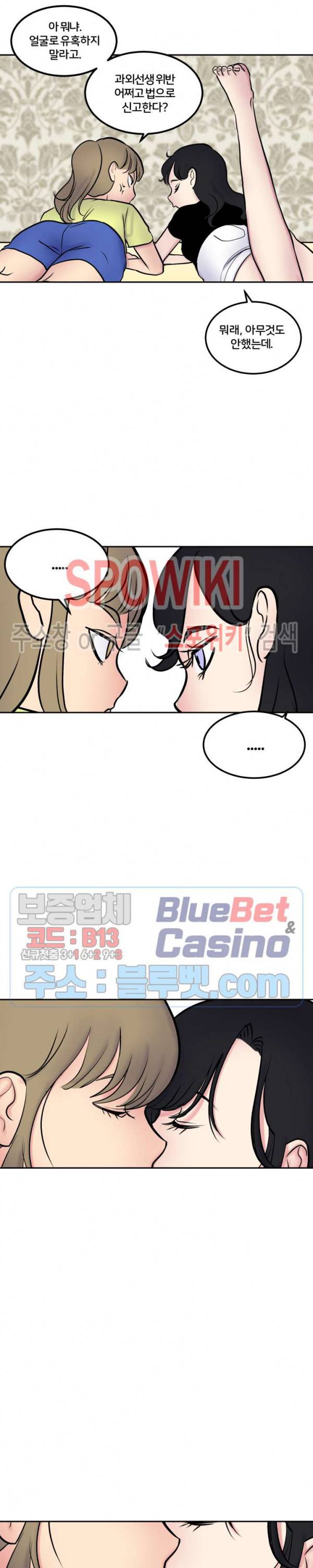 농촌 프린세스 22화 4