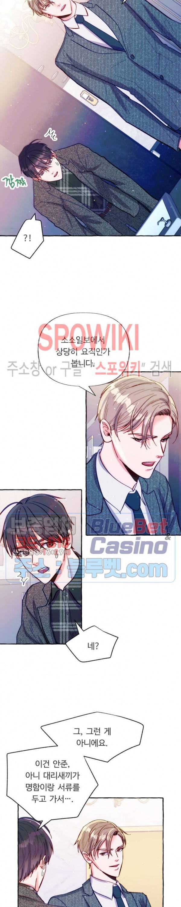 설로 15화 2