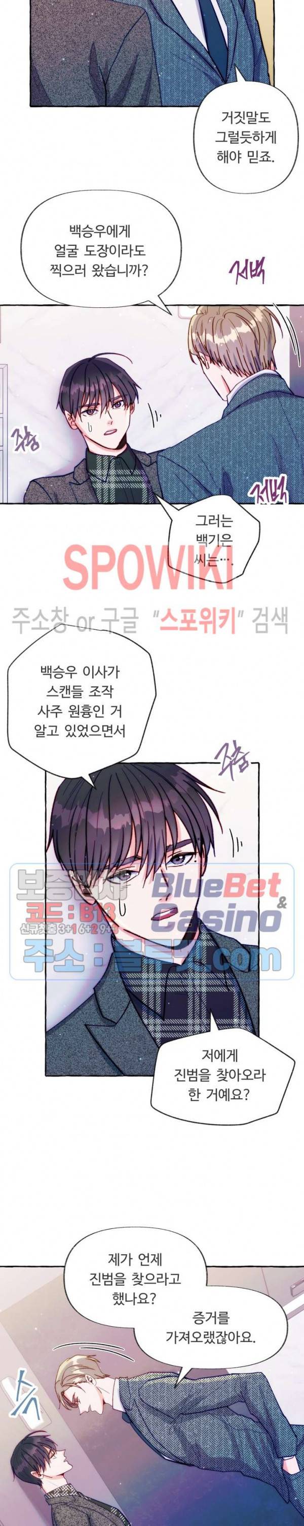 설로 15화 3