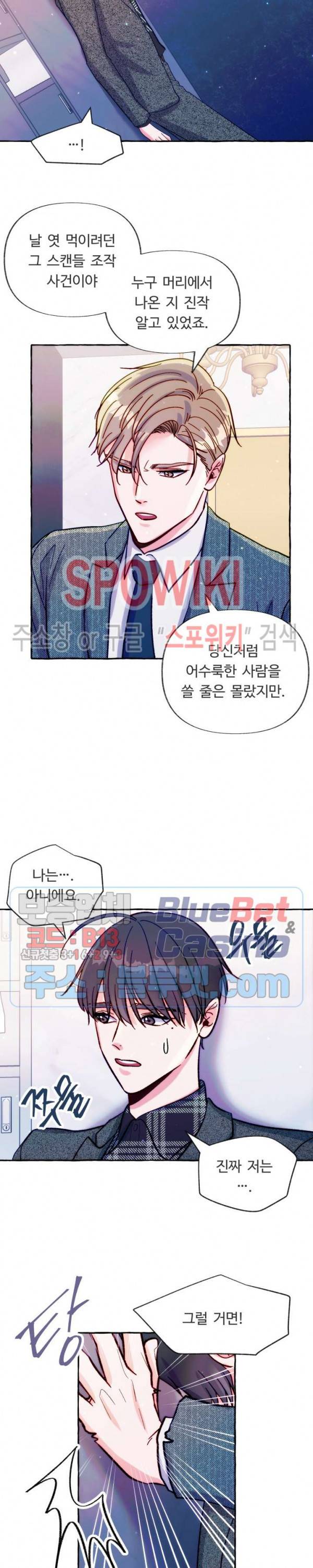 설로 15화 4